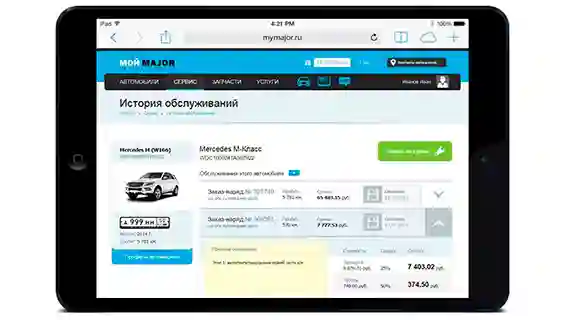 Запись на сервис