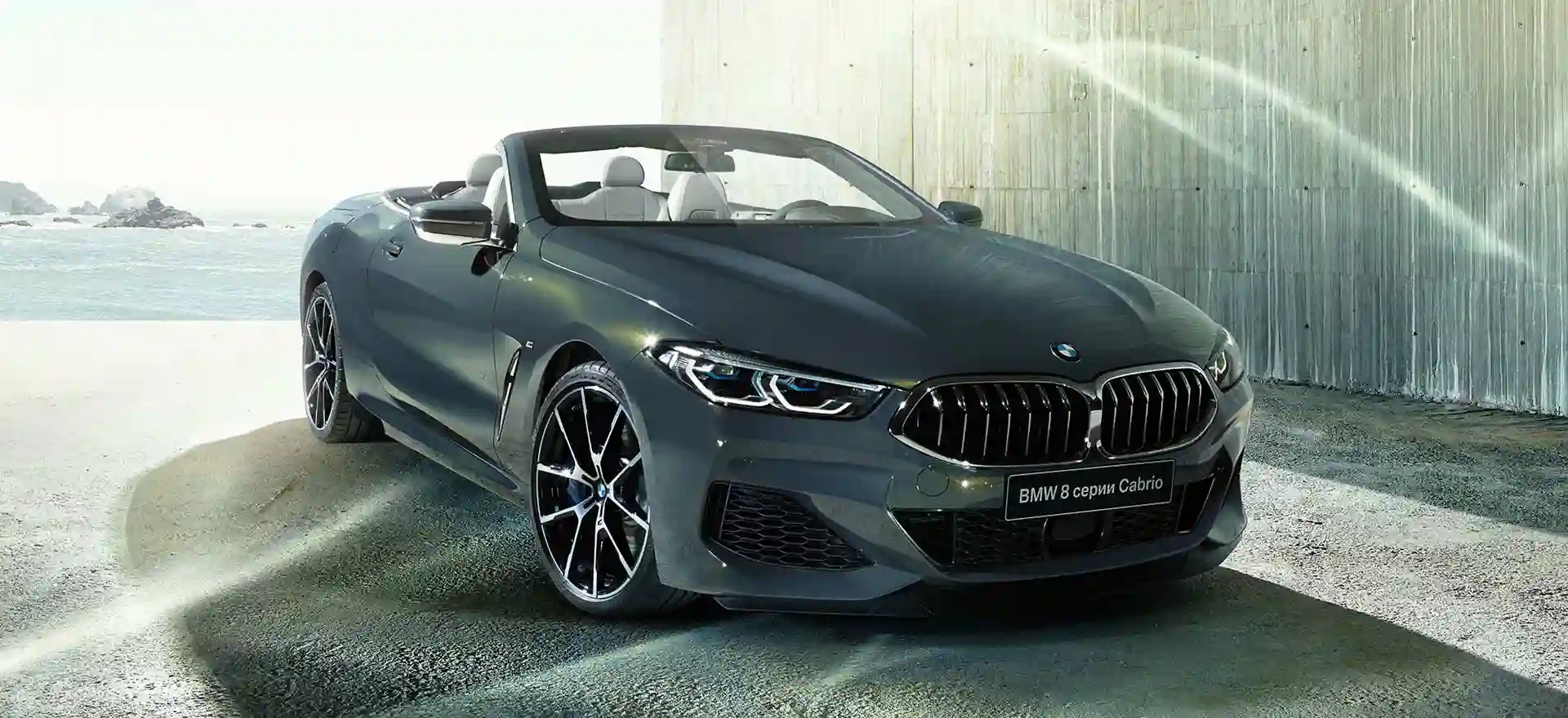 Дебют, которому еще не было равных: BMW 8 серии Cabrio с ценами доступен для предзаказа